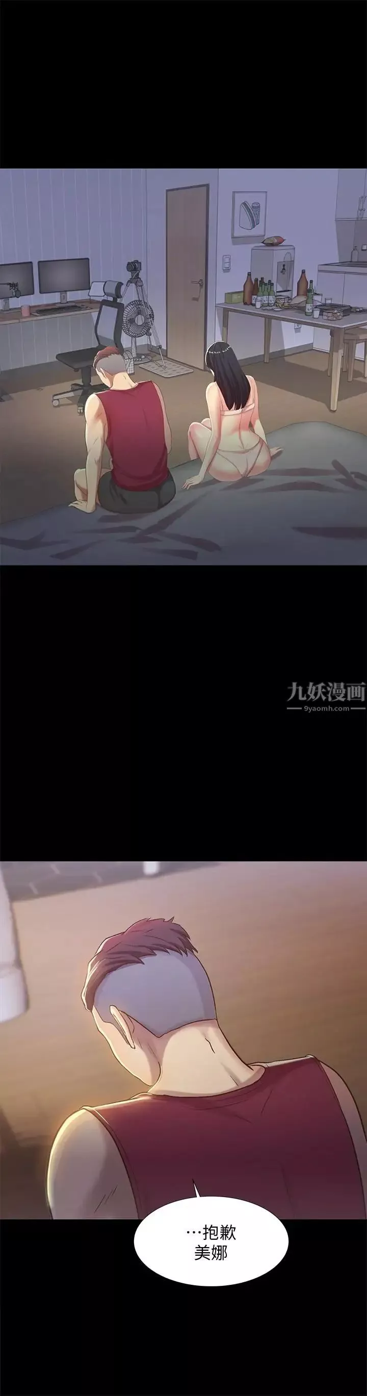 朋友,女朋友-第54话-书妍知道真相后的选择 - 图片 11