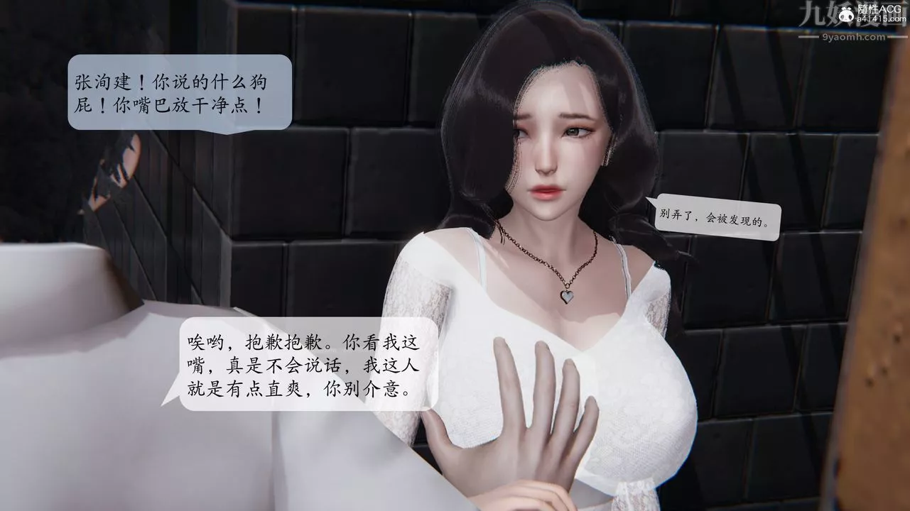 [3D]一夜暴富番外-借金母女第02章-04話