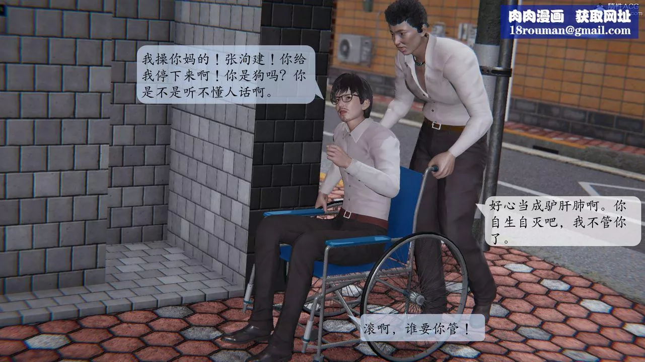 [3D]一夜暴富番外-借金母女第02章-04話