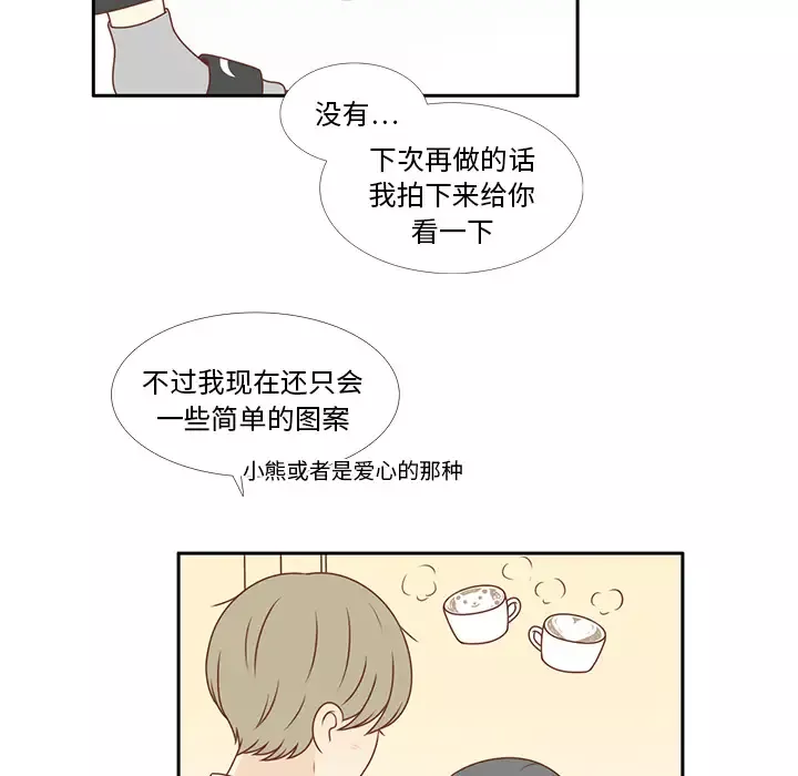 各自的春天-第7话 - 图片 36