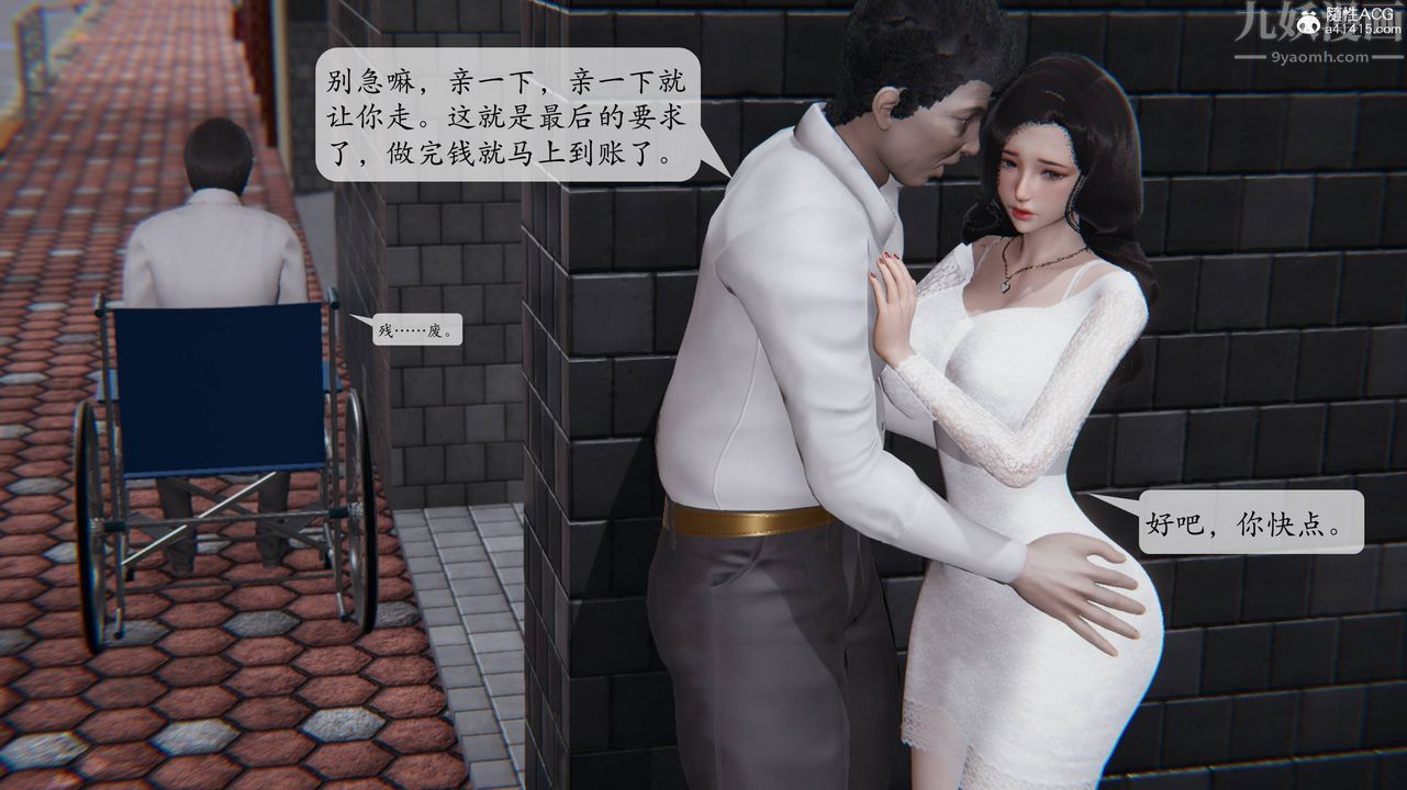 [3D]一夜暴富番外-借金母女第02章-04话