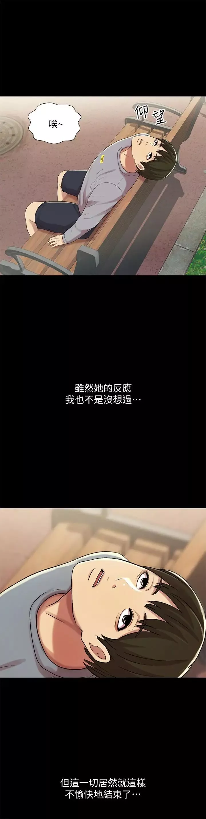 朋友,女朋友-第54话-书妍知道真相后的选择 - 图片 17