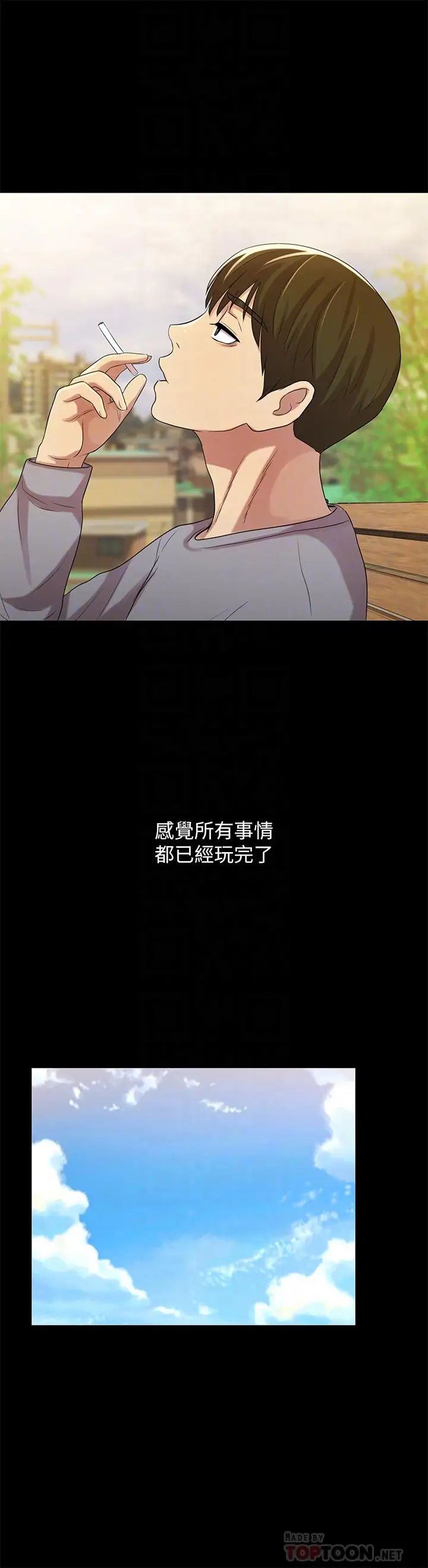 朋友,女朋友第54话-书妍知道真相后的选择