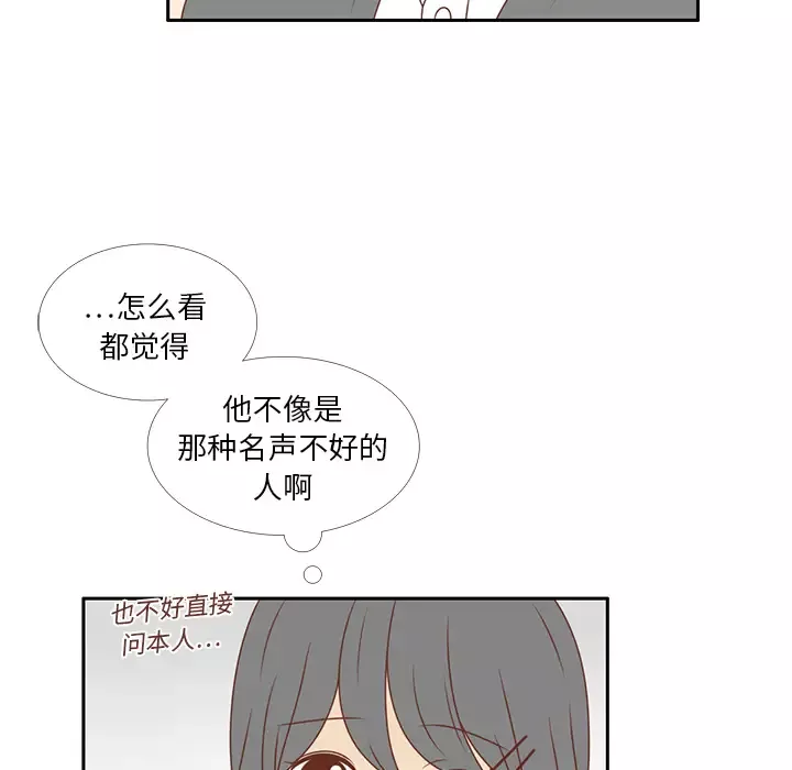 各自的春天第7话