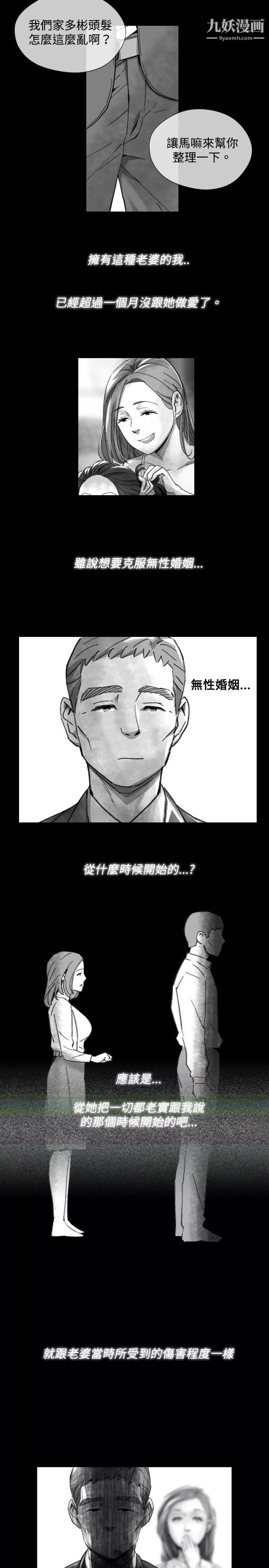 VideoEp.1-同床異夢17