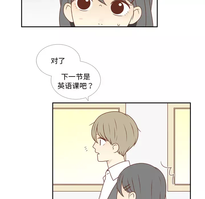 各自的春天-第7话 - 图片 48