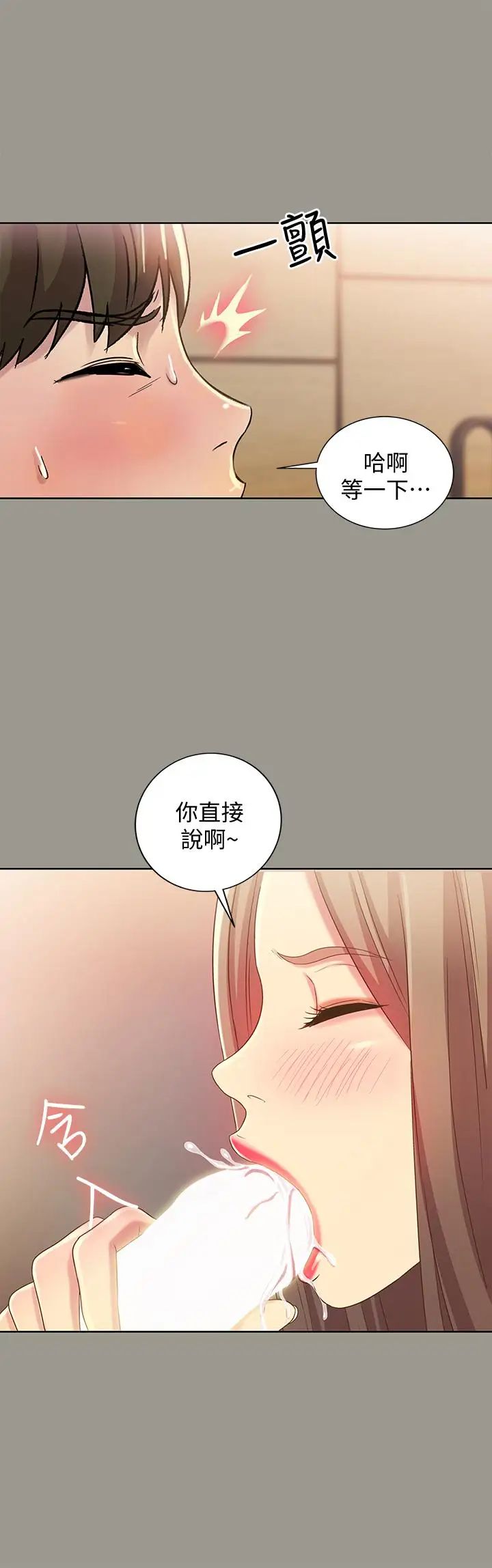 朋友,女朋友第54话-书妍知道真相后的选择