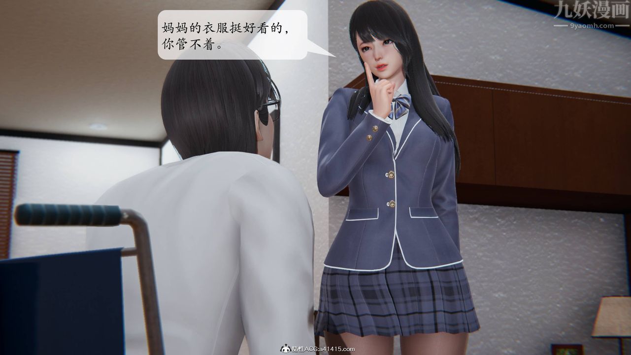 [3D]一夜暴富番外-借金母女第02章-04话