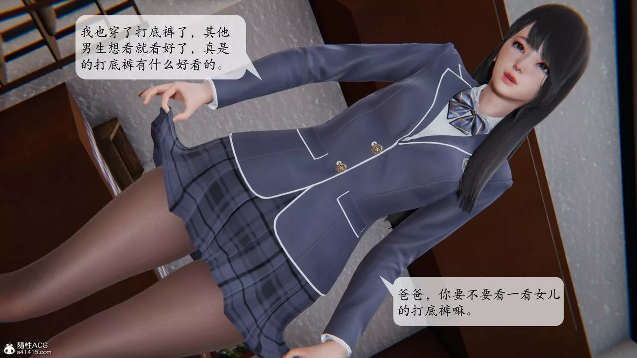 [3D]一夜暴富番外-借金母女-第02章-04话 - 图片 52