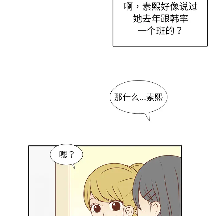 各自的春天第7话