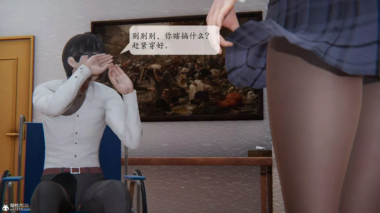 [3D]一夜暴富番外-借金母女-第02章-04话 - 图片 53