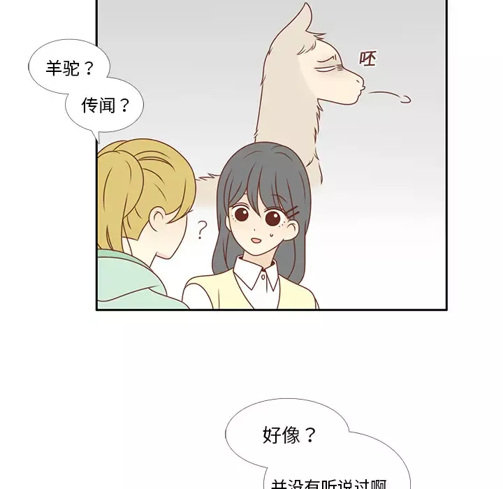 各自的春天-第7话 - 图片 65