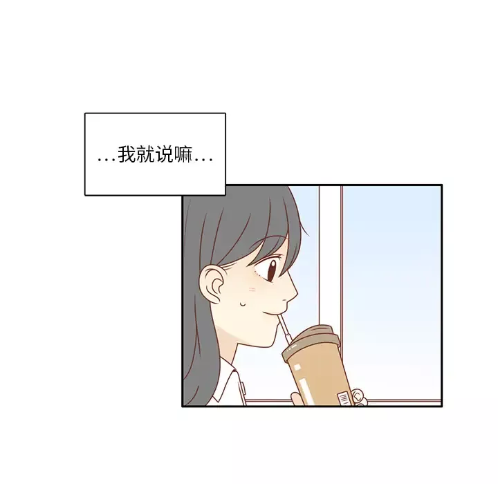各自的春天-第7话 - 图片 68
