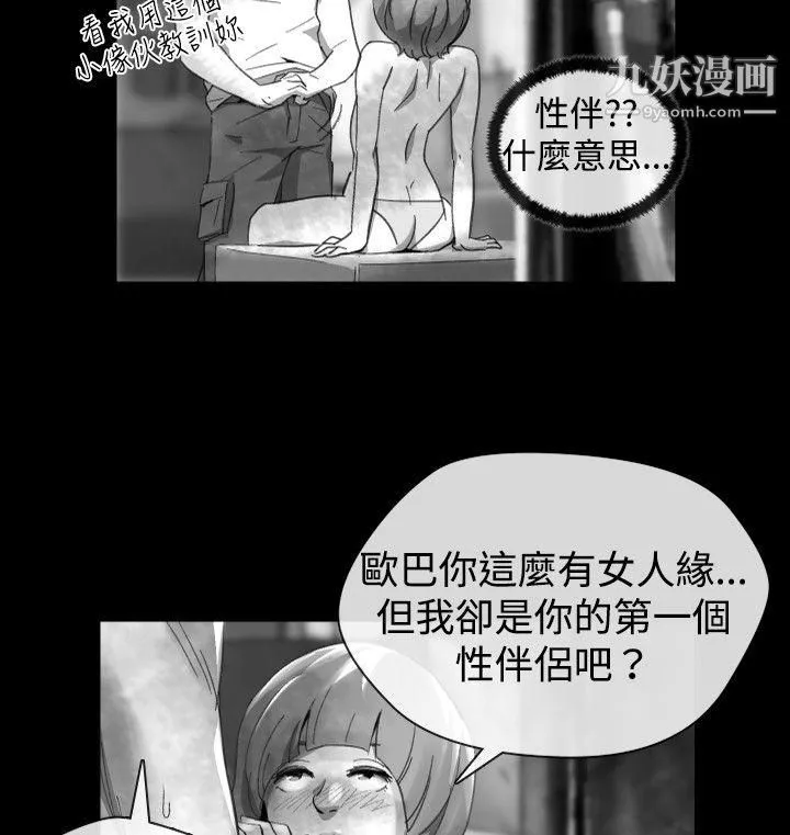 VideoEp.1-同床異夢18