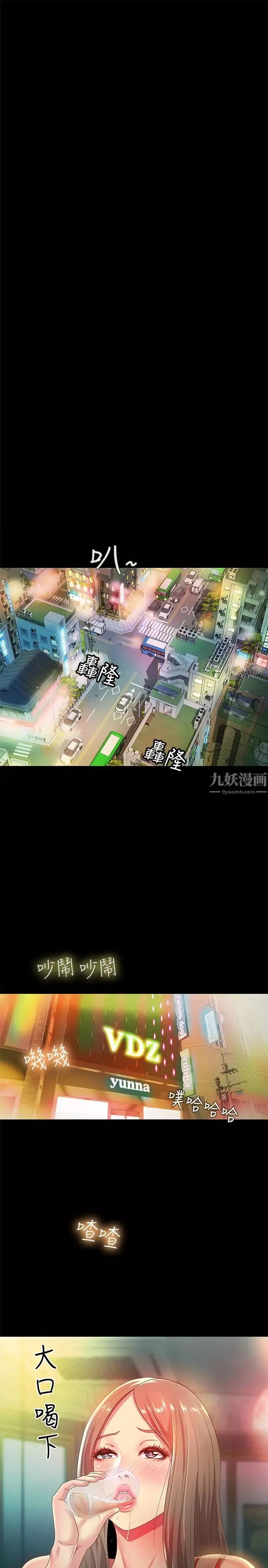 朋友,女朋友-第55话-其实我对你也是真心的 - 图片 11