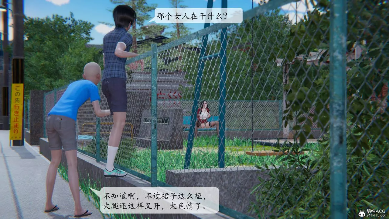 [3D]一夜暴富番外-借金母女-第03章-01话 - 图片 6