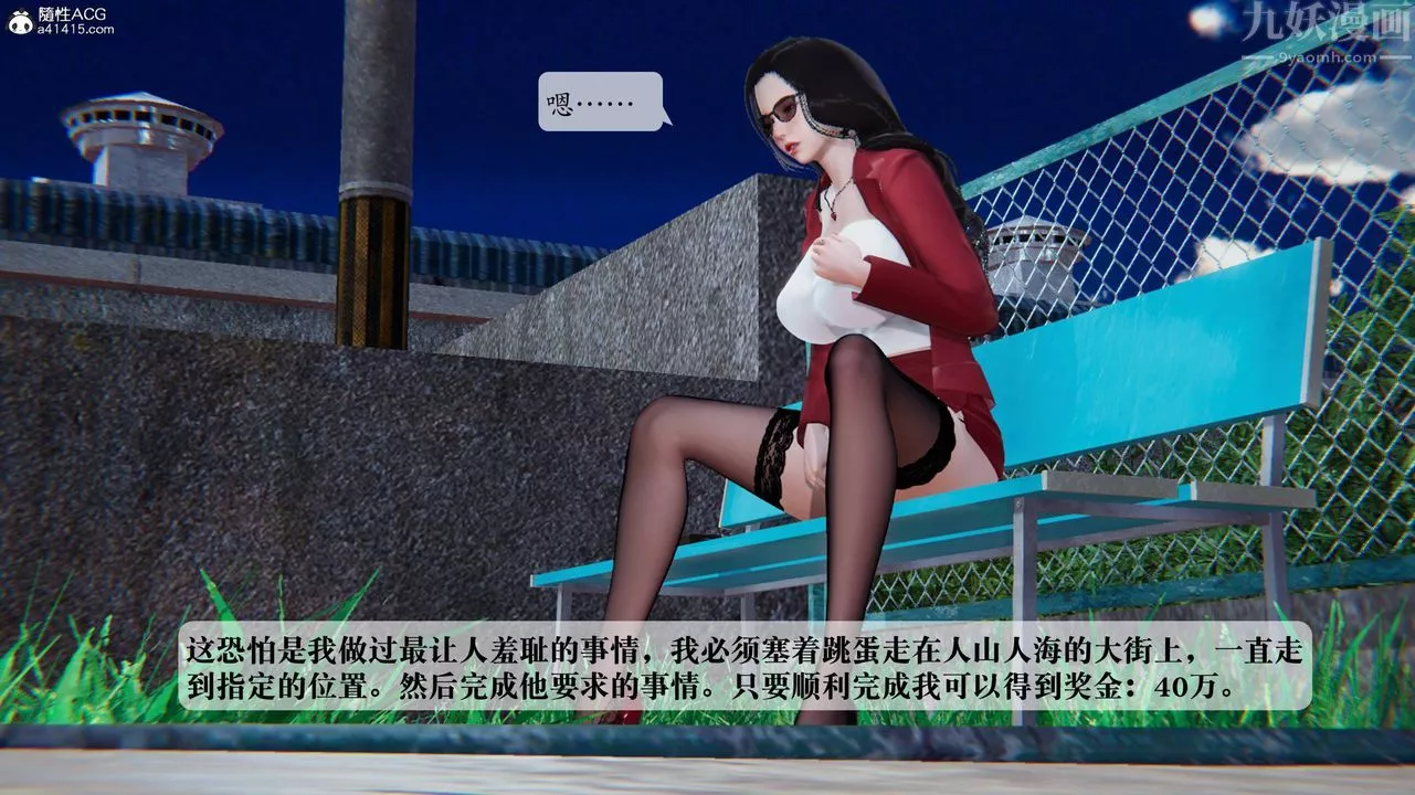 [3D]一夜暴富番外-借金母女第03章-01話