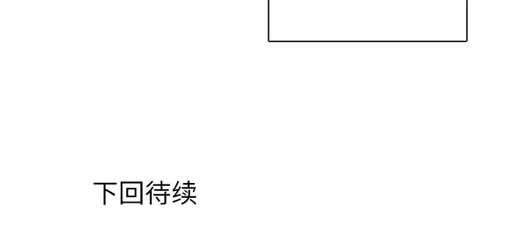 各自的春天-第7话 - 图片 77