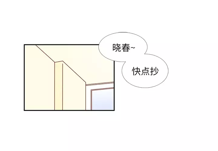 各自的春天第8话