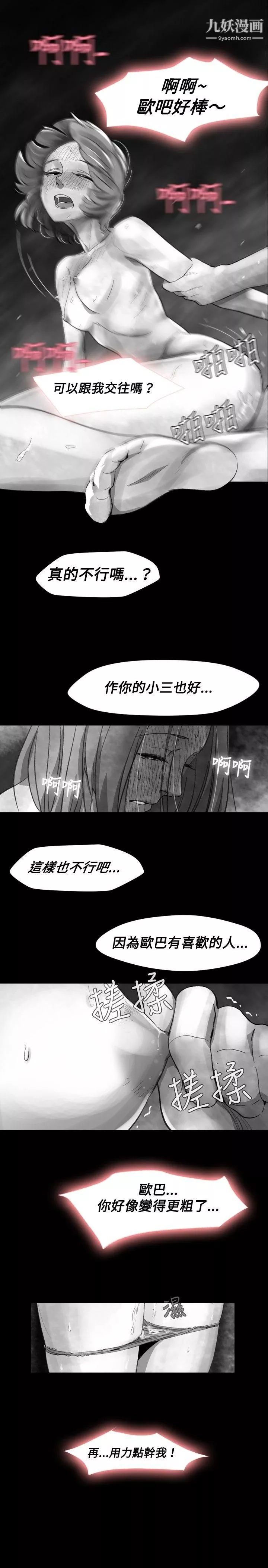 Video-Ep.1-同床异梦18 - 图片 15