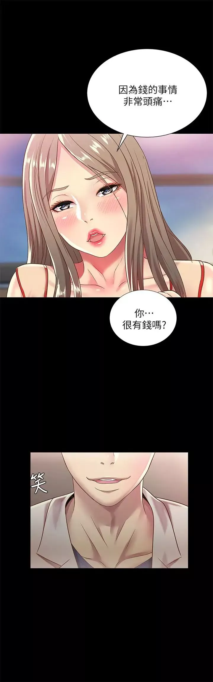 朋友,女朋友-第55话-其实我对你也是真心的 - 图片 19