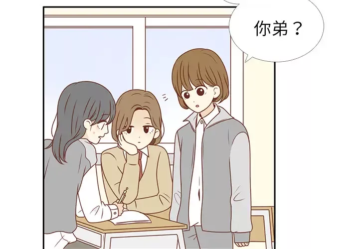 各自的春天-第8话 - 图片 4