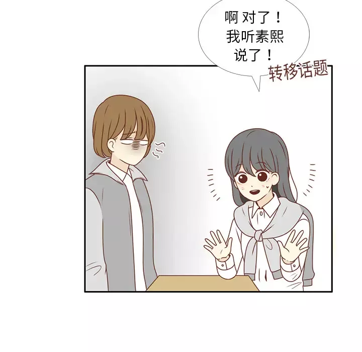 各自的春天第8话