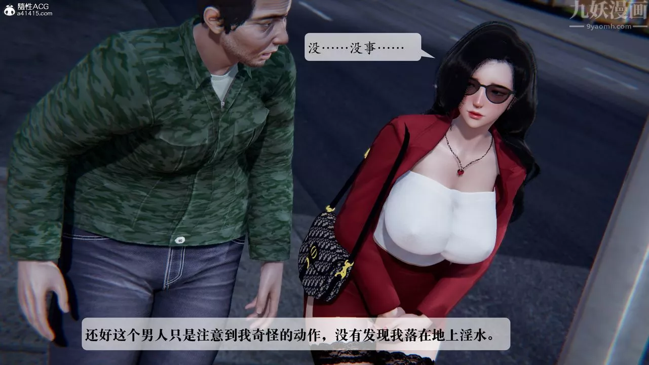 [3D]一夜暴富番外-借金母女第03章-01話