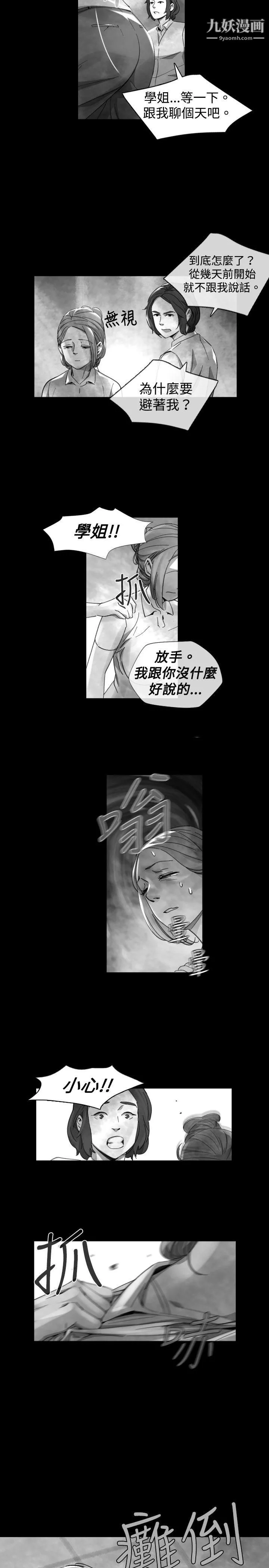 Video-Ep.1-同床异梦19 - 图片 3