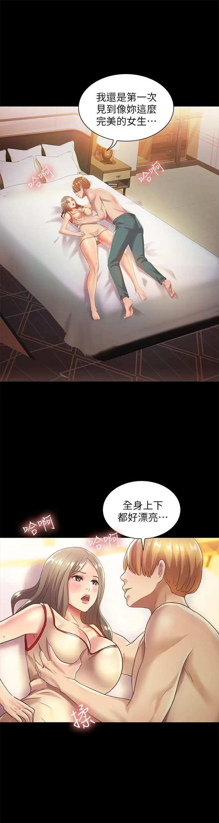 朋友,女朋友第55话-其实我对你也是真心的