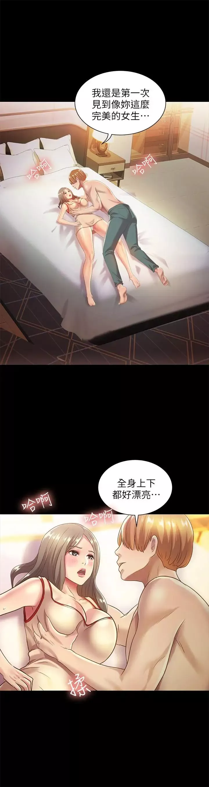 朋友,女朋友第55話-其實我對你也是真心的