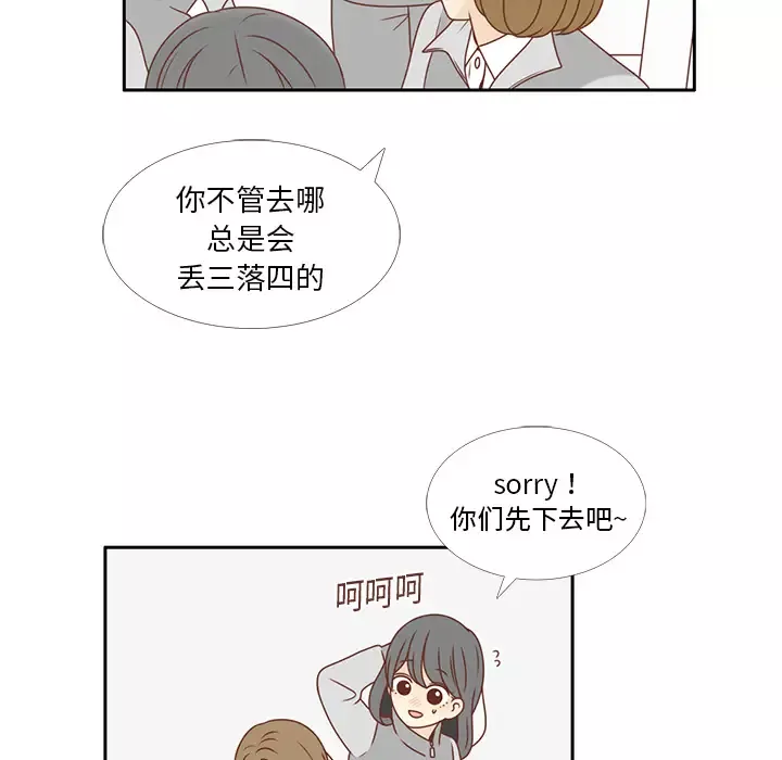 各自的春天第8话