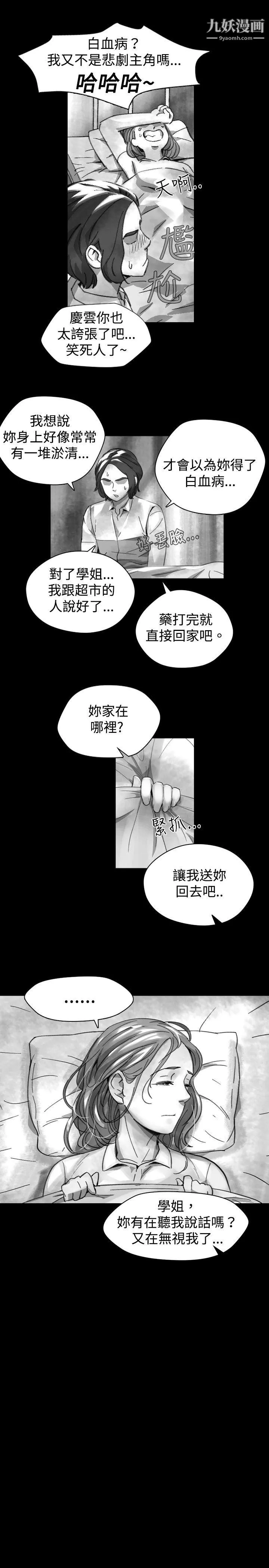 Video-Ep.1-同床异梦19 - 图片 7
