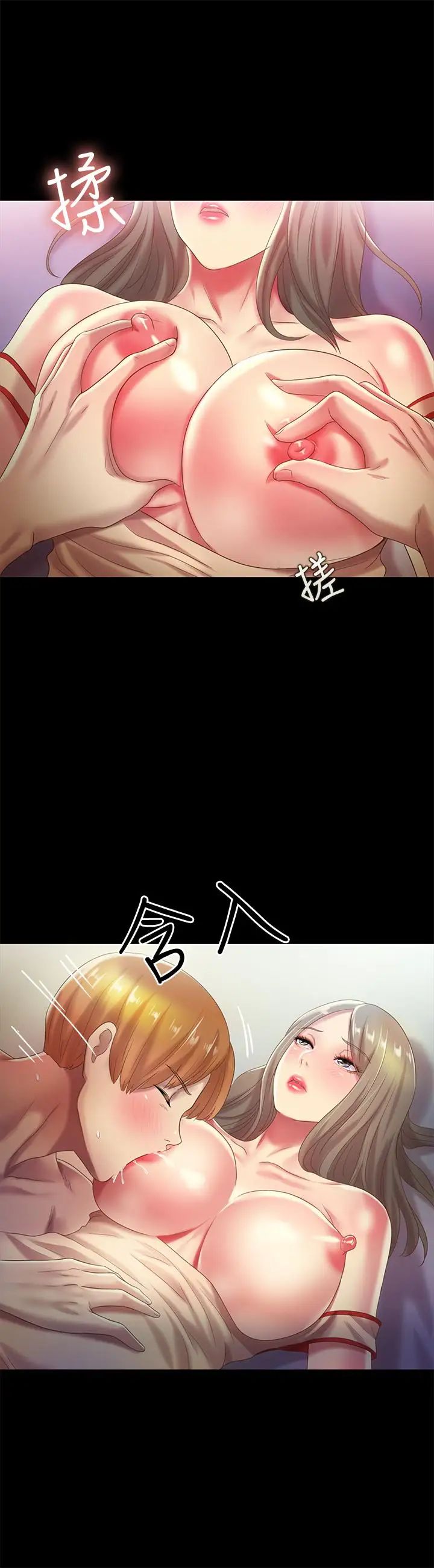 朋友,女朋友第55话-其实我对你也是真心的