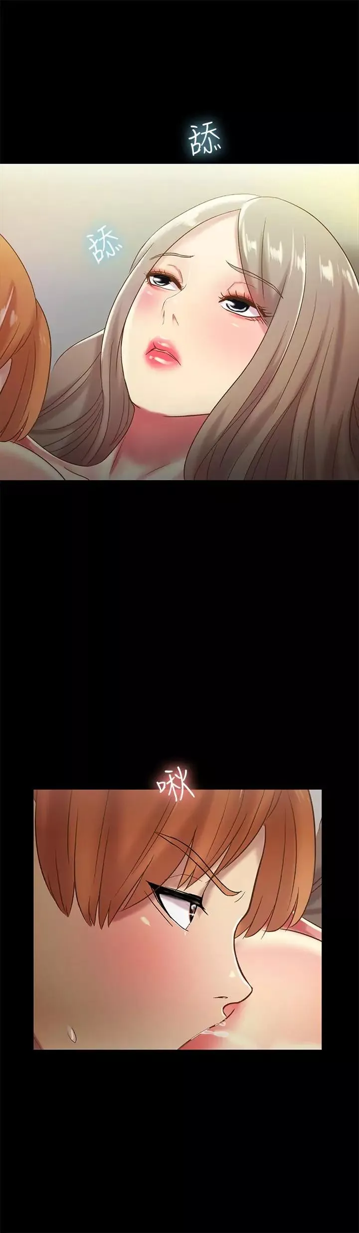 朋友,女朋友-第55话-其实我对你也是真心的 - 图片 30