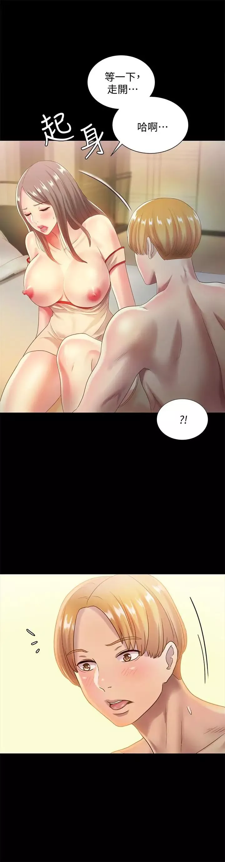 朋友,女朋友第55話-其實我對你也是真心的