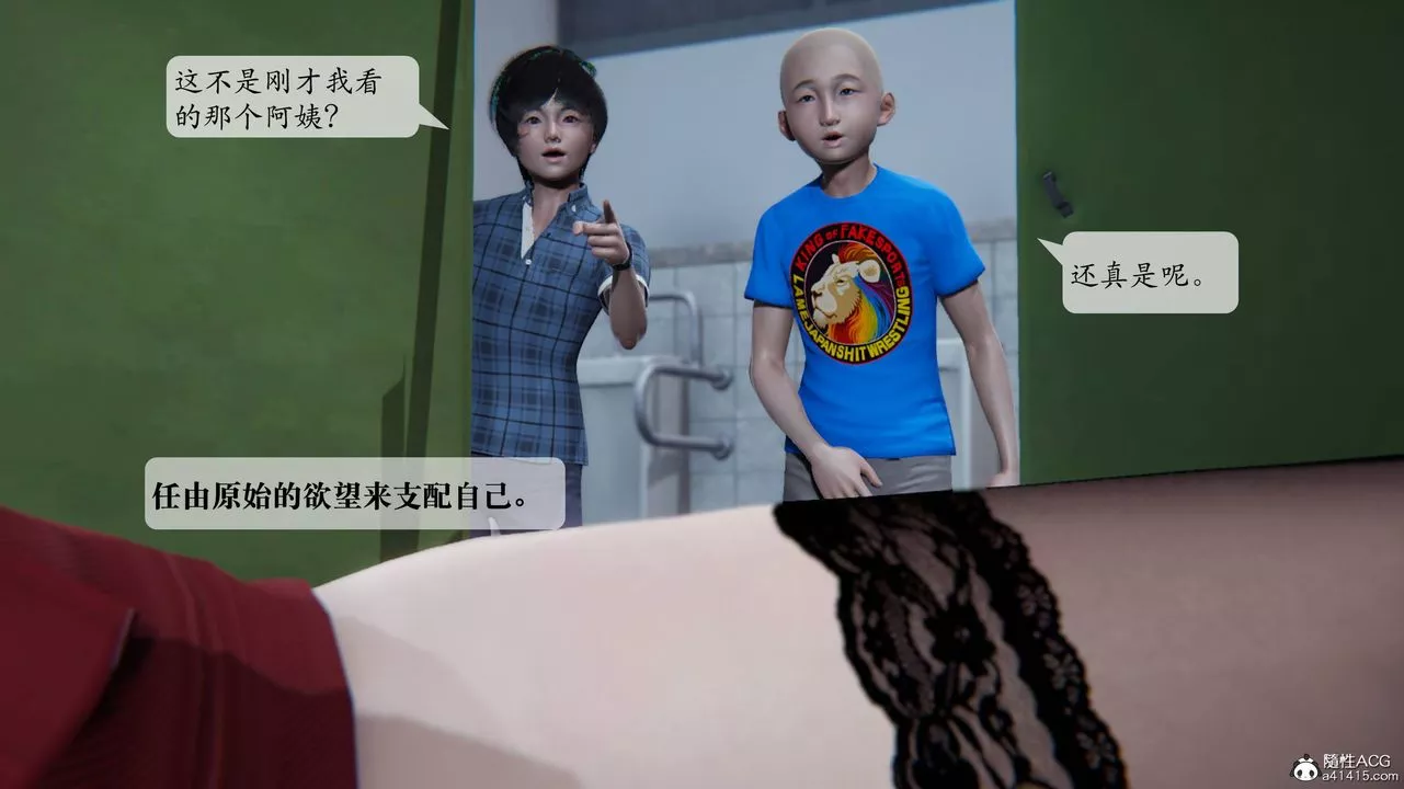 [3D]一夜暴富番外-借金母女-第03章-01话 - 图片 28