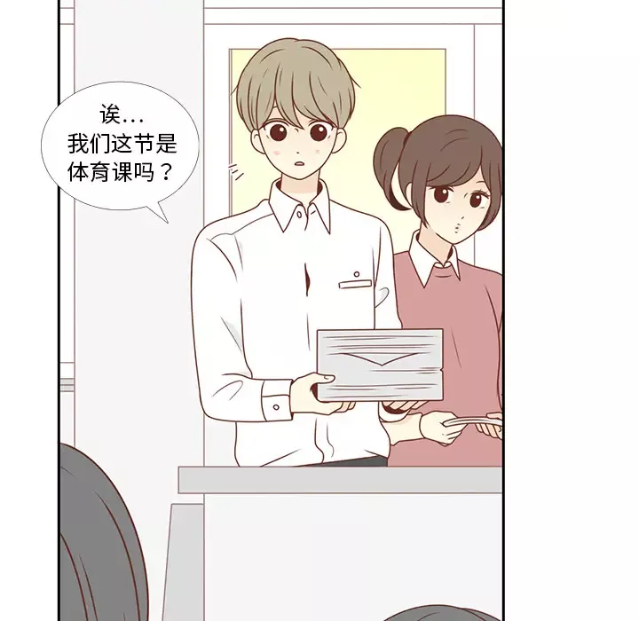 各自的春天-第8话 - 图片 22