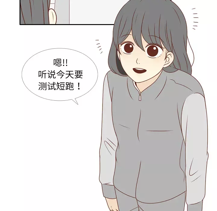 各自的春天-第8话 - 图片 23