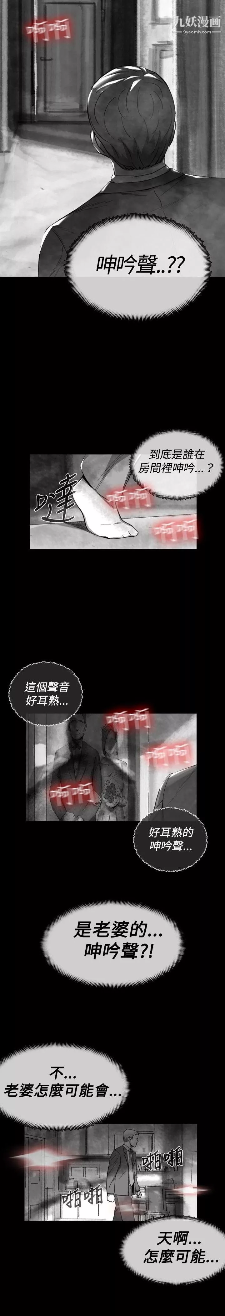 朋友,女朋友第55話-其實我對你也是真心的