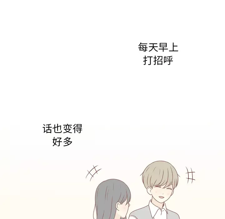 各自的春天-第8话 - 图片 33