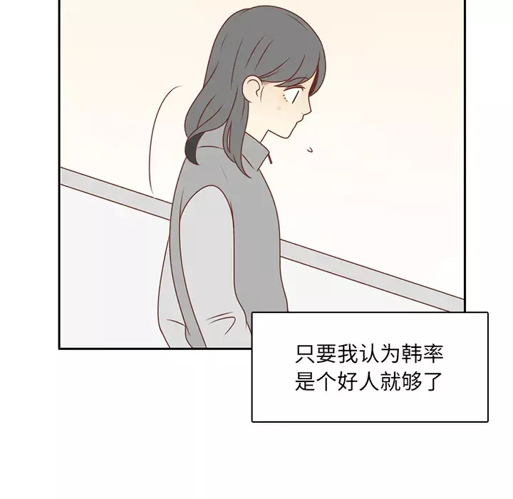 各自的春天第8话