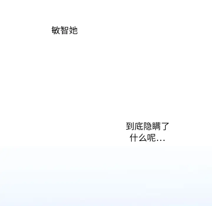 各自的春天第8话