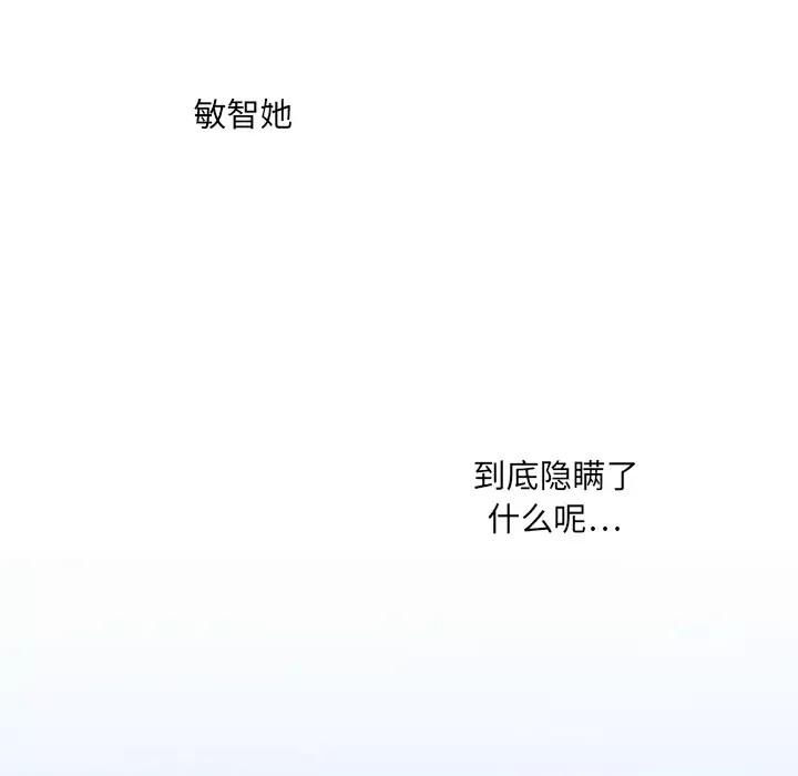 各自的春天-第8话 - 图片 39