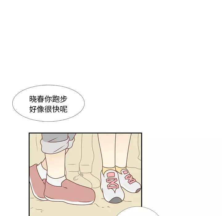 各自的春天-第8话 - 图片 44