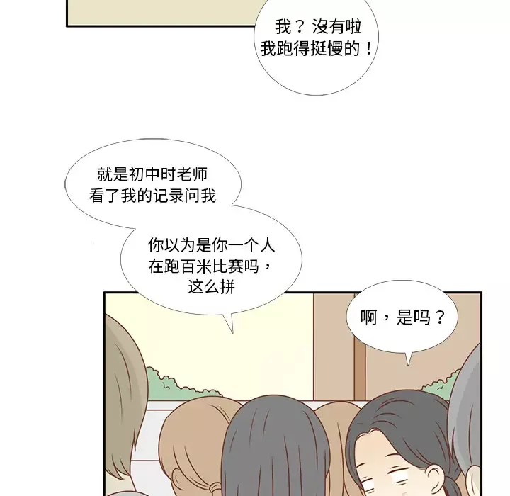 各自的春天第8话