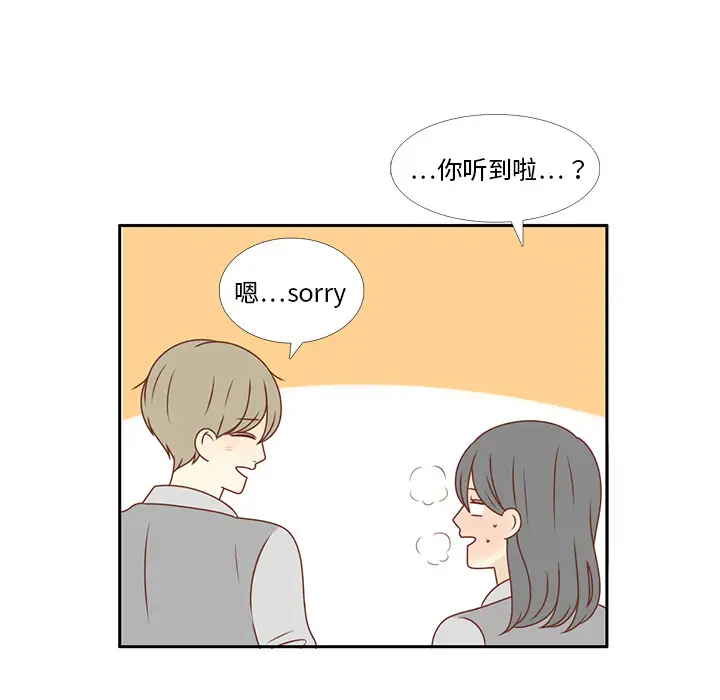 各自的春天第8话