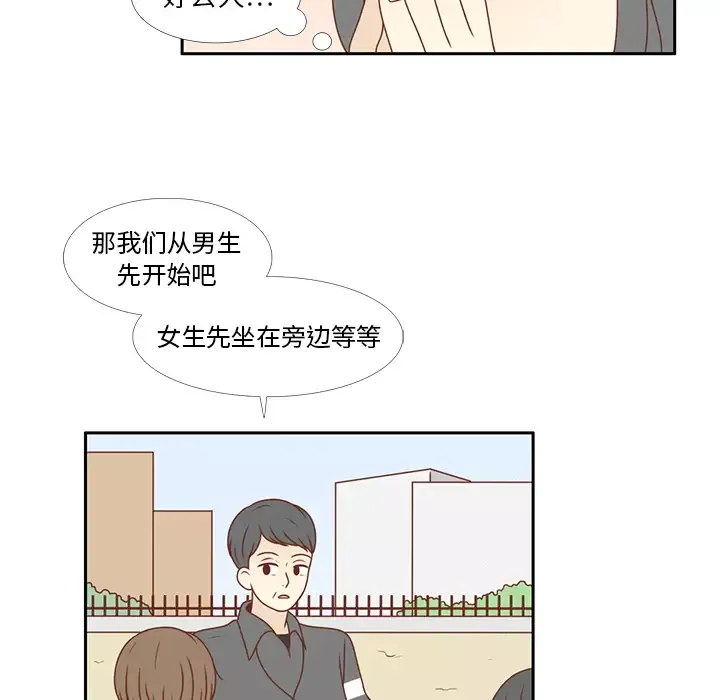 各自的春天第8话