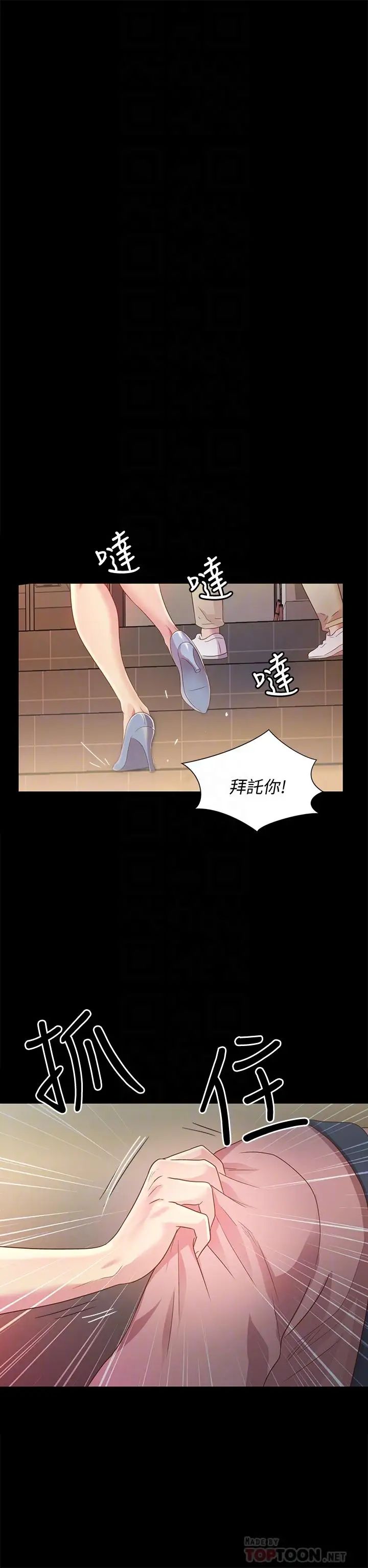 朋友,女朋友第56話-渴望愛情的柳書妍