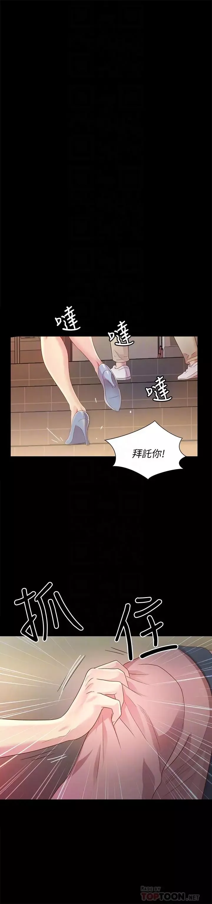 朋友,女朋友第56話-渴望愛情的柳書妍